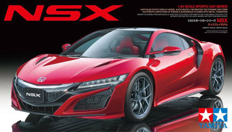 未開封シュリンク付 国産名車コレクション NSX 2016 1/24 Honda 送料無料 1/24 ホンダ NSX ミニカー 国産名車コレクション HONDA 2016