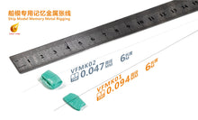 Load image into Gallery viewer, VeryFire 1/700 Metal Wire For Ship Model (0.047mm x 6m) VFMK02