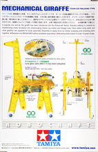 Load image into Gallery viewer, Tamiya 71105 Mechanical Giraffe Four-Leg Walking Type