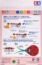 Load image into Gallery viewer, Tamiya 71117 Sliding Ladybug w/ Vibrating Action