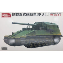 Load image into Gallery viewer, Amusing Hobby 1/35 Japanese Experimental Gun Type 5 Ho-Ri 35A022 SALE!