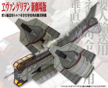 Load image into Gallery viewer, Kotobukiya 1/100 Evangelion Vertical Take-Off And Landing Aircraft YAGR-N101 KP182R