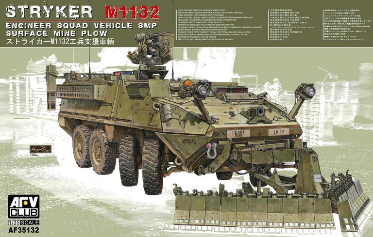AFV Club 1/35 US M1132 Stryker (ESV) w/ Surface Mine Plow 35132