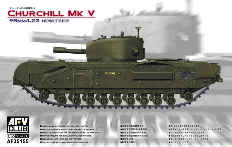 AFV Club 1/35 British Churchill MK V 95mm/L23 Howitzer 35155