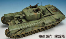 Load image into Gallery viewer, AFV Club 1/35 British Churchill MK V 95mm/L23 Howitzer 35155