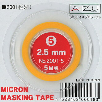 Aizu Project 2.5mm x 5M Masking Tape 2001-5
