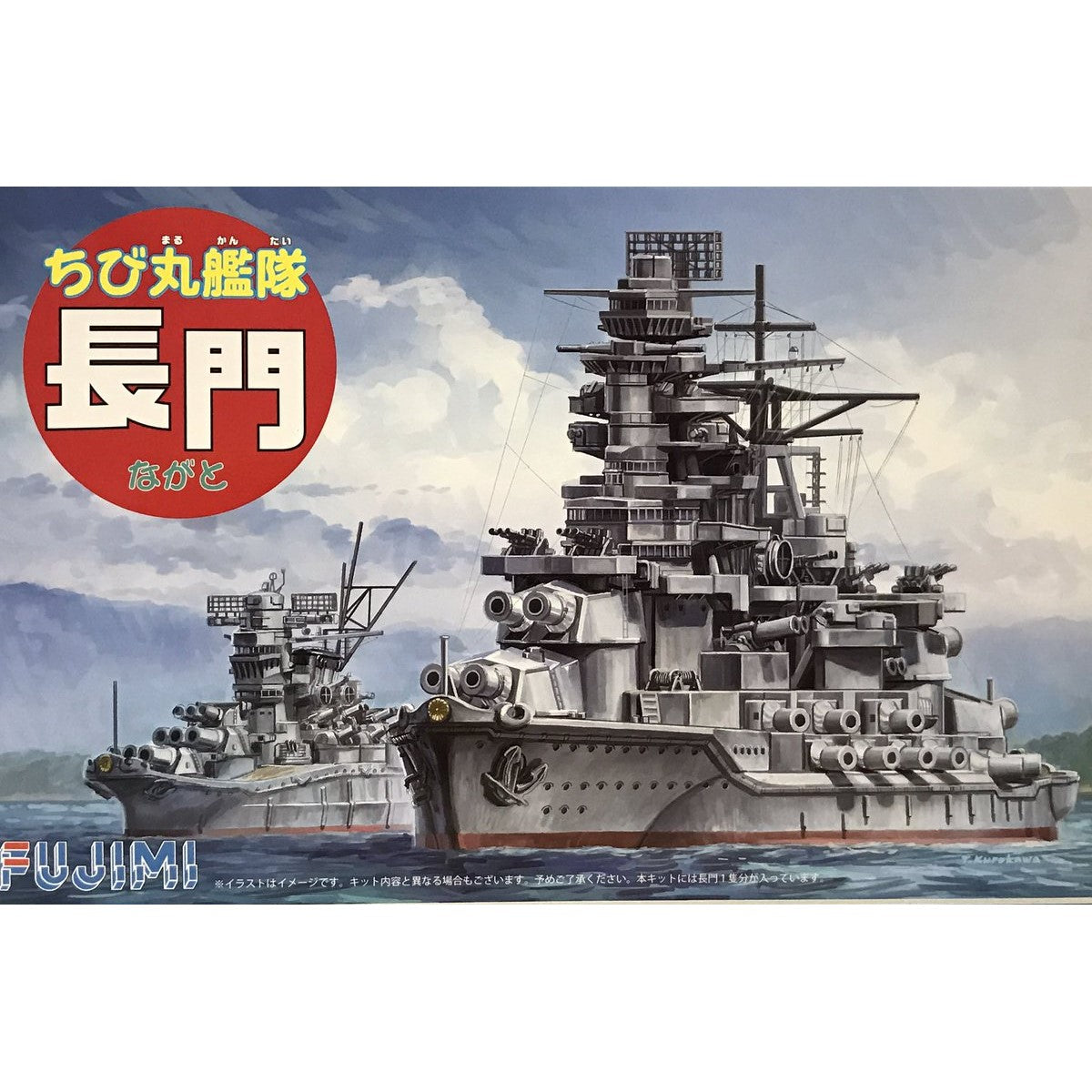 Fujimi CHIBI-MARU Japanese Battleship Nagato 422510