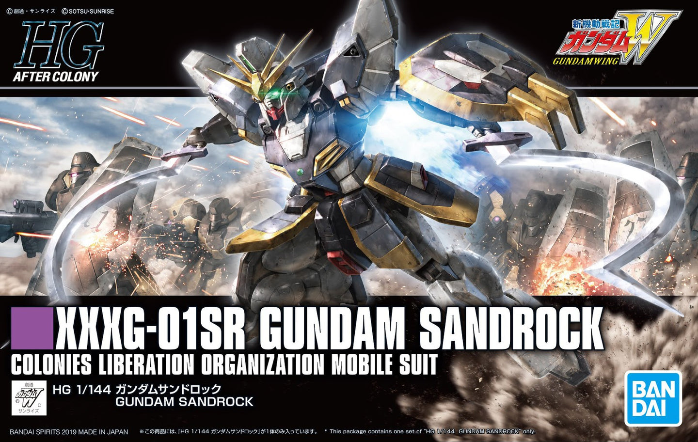 Bandai 1/144 HG #228 XXXG-01SR Gundam Sandrock 