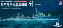Load image into Gallery viewer, Yamashita Hobby 1/700 Japanese Destroyer Take 1944 NVE4
