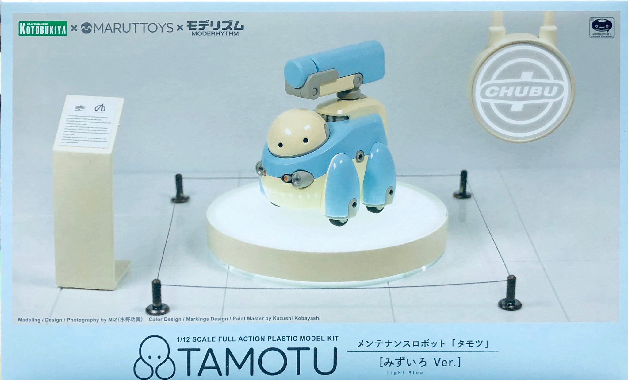 Kotobukiya/MARUTTOYS 1/12 Tamotu Misuiro Version KP617 – Burbank's 