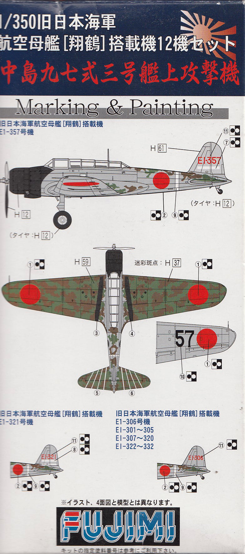 Fujimi 1/350 Japanese Navy Nakajima B5N2 Type 97 Kate (12) 112114