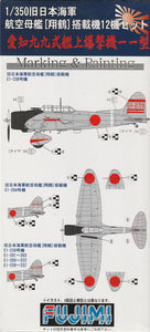 Fujimi 1/350 Japanese Navy Aichi D3A1 Type 99 Model 11 Val (12) 112121