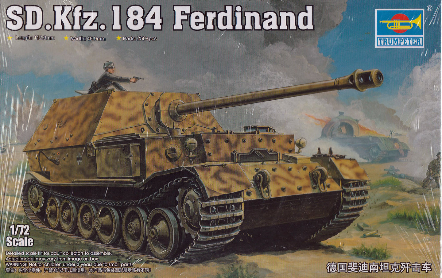 Trumpeter 1/72 German SdKfz 184 Ferdinand Tank Destroyer 07205