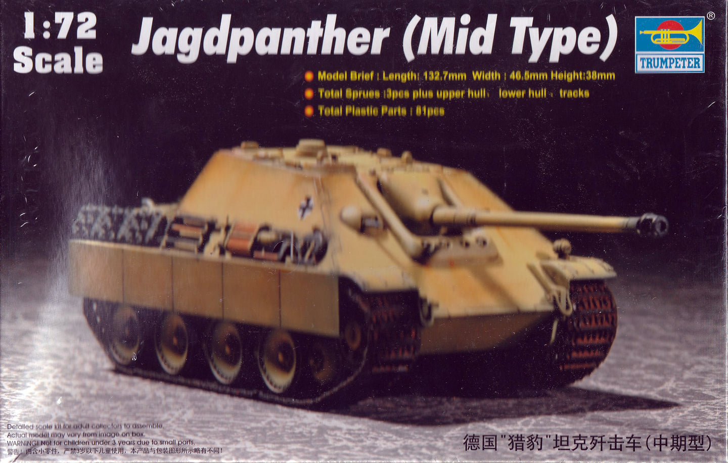 Trumpeter 1/72 German Jagdpanther (Mid Type) 07241