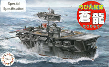 Load image into Gallery viewer, Fujimi Chibi-Maru #29 EX-2 Japanese Aircraft Carrier Soryu Special Specification 423074