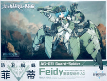 Load image into Gallery viewer, Bodytec AG-031 Guard-Spider Feidy Heavy Artillery Type AG-031