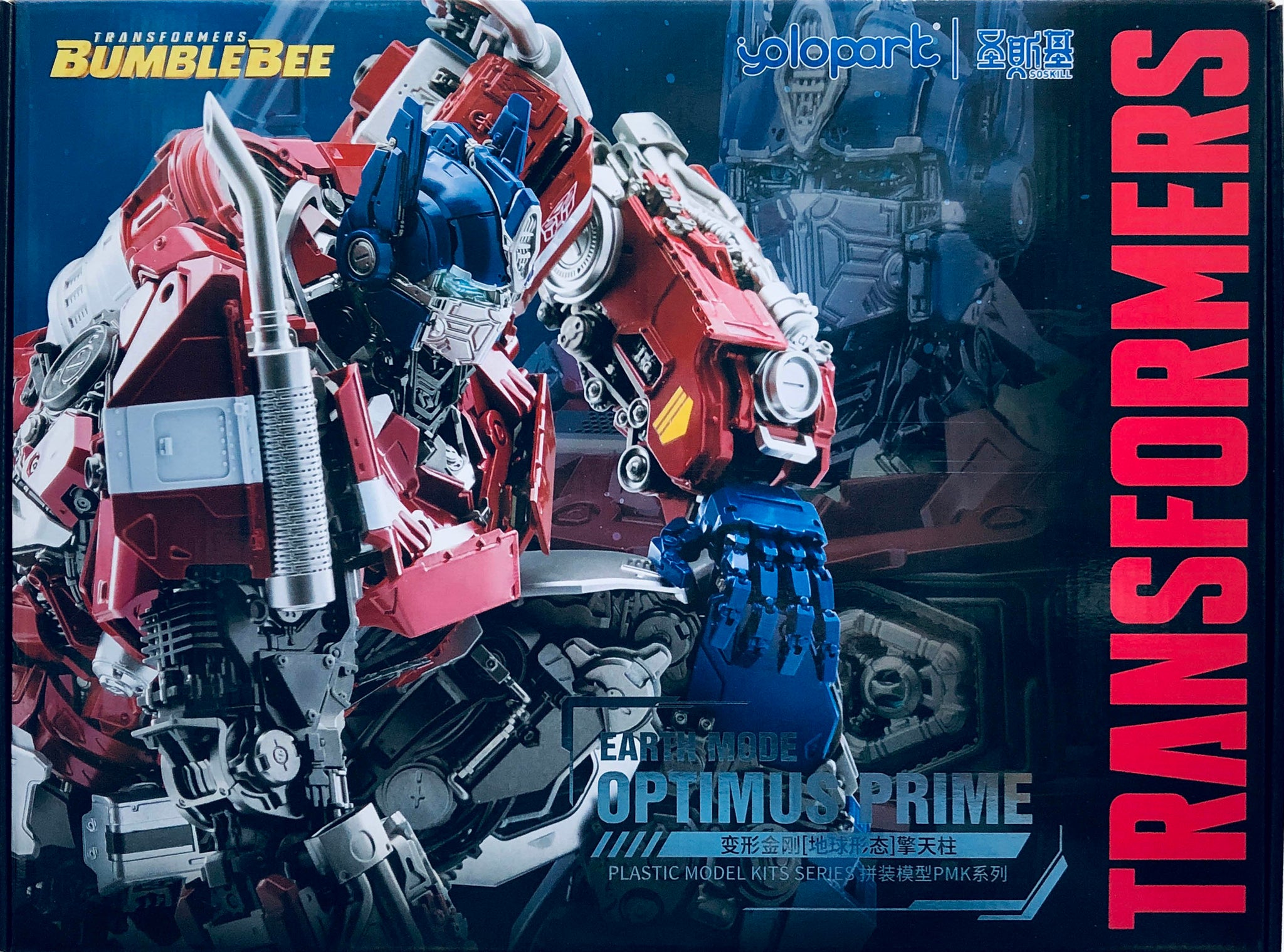 Yolopark Optimus Prime 