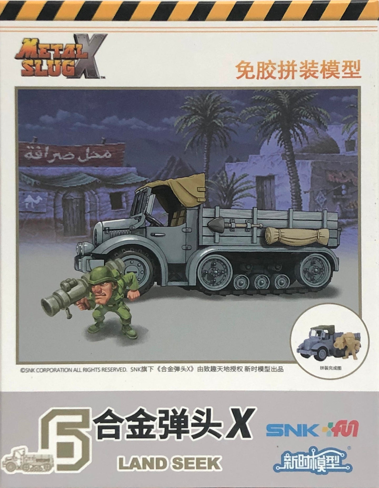 Funverse Metal Slug X #6 Land Seek Kit MSX006