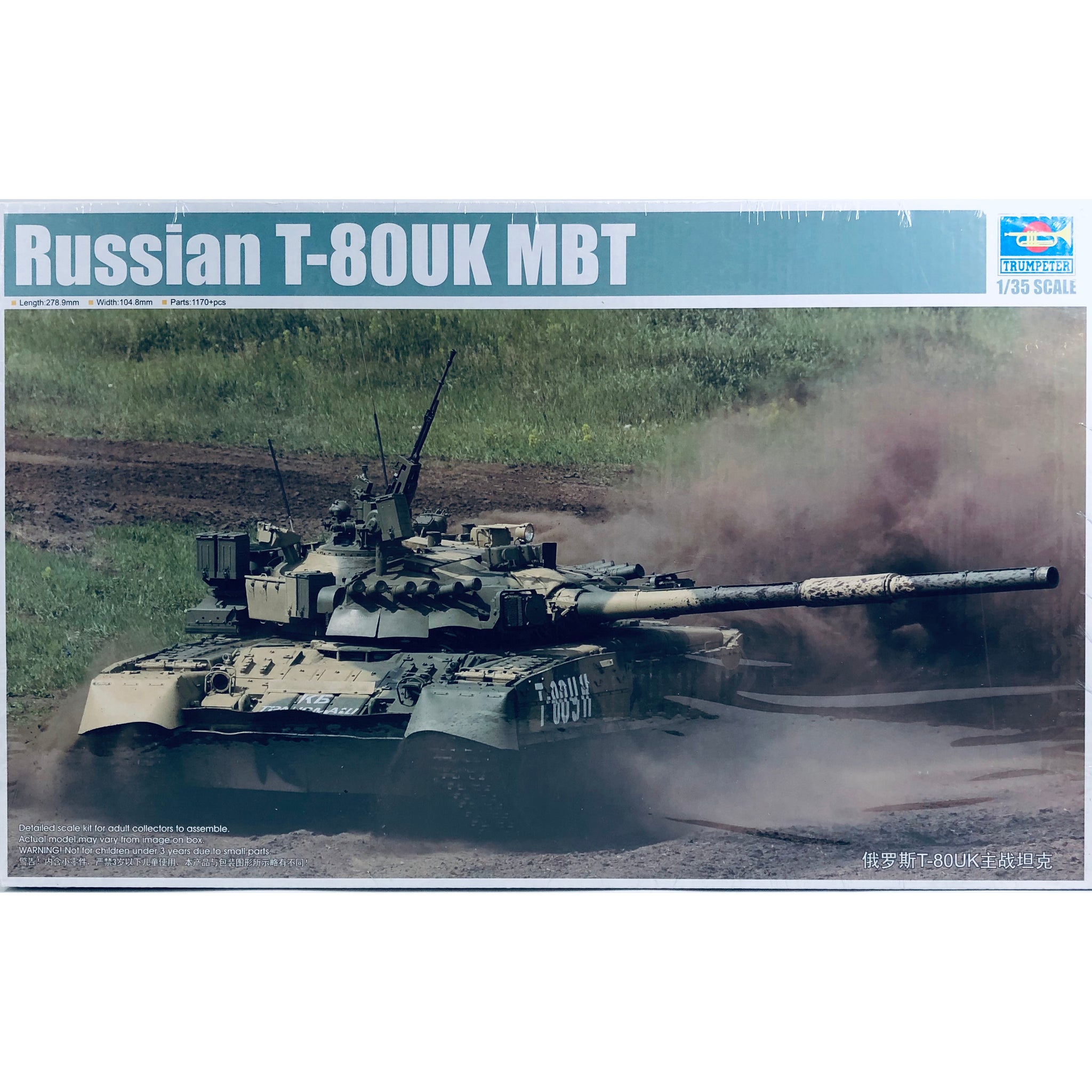 trumpeter Russian T-80BV MBT 1/35 キット Plastic Scale Model Build - Trumpeter T-80BV - 1/35 - Part 1