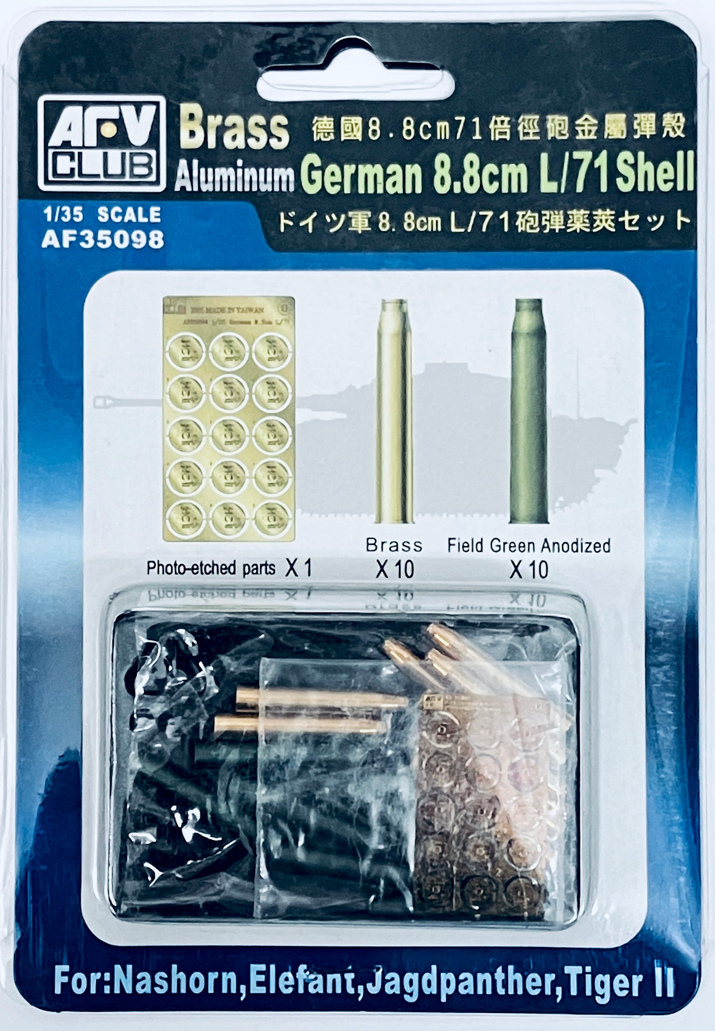 AFV Club 1/35 German 8.8cm L/716 Shell Cases AF35098