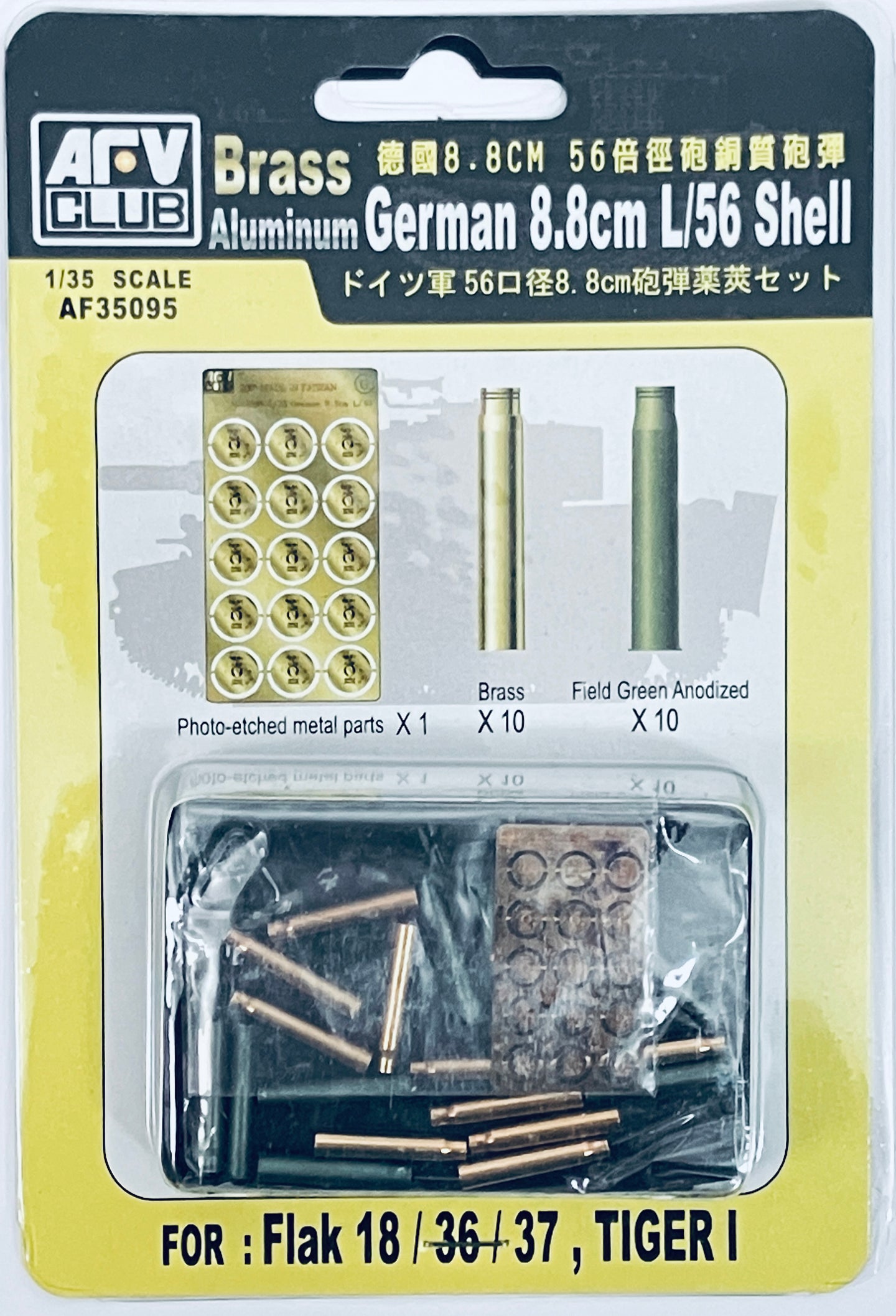 AFV Club 1/35 German 8.8cm L/56 Shell Cases AF35095