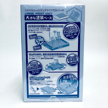 Load image into Gallery viewer, Hobby Base Paint Large Paint Units (2) 11"x 6.7" PPC-N08