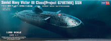 Load image into Gallery viewer, HobbyBoss 1/350 Russian Victor III Class (Project 671RTMK) Submarine 83529