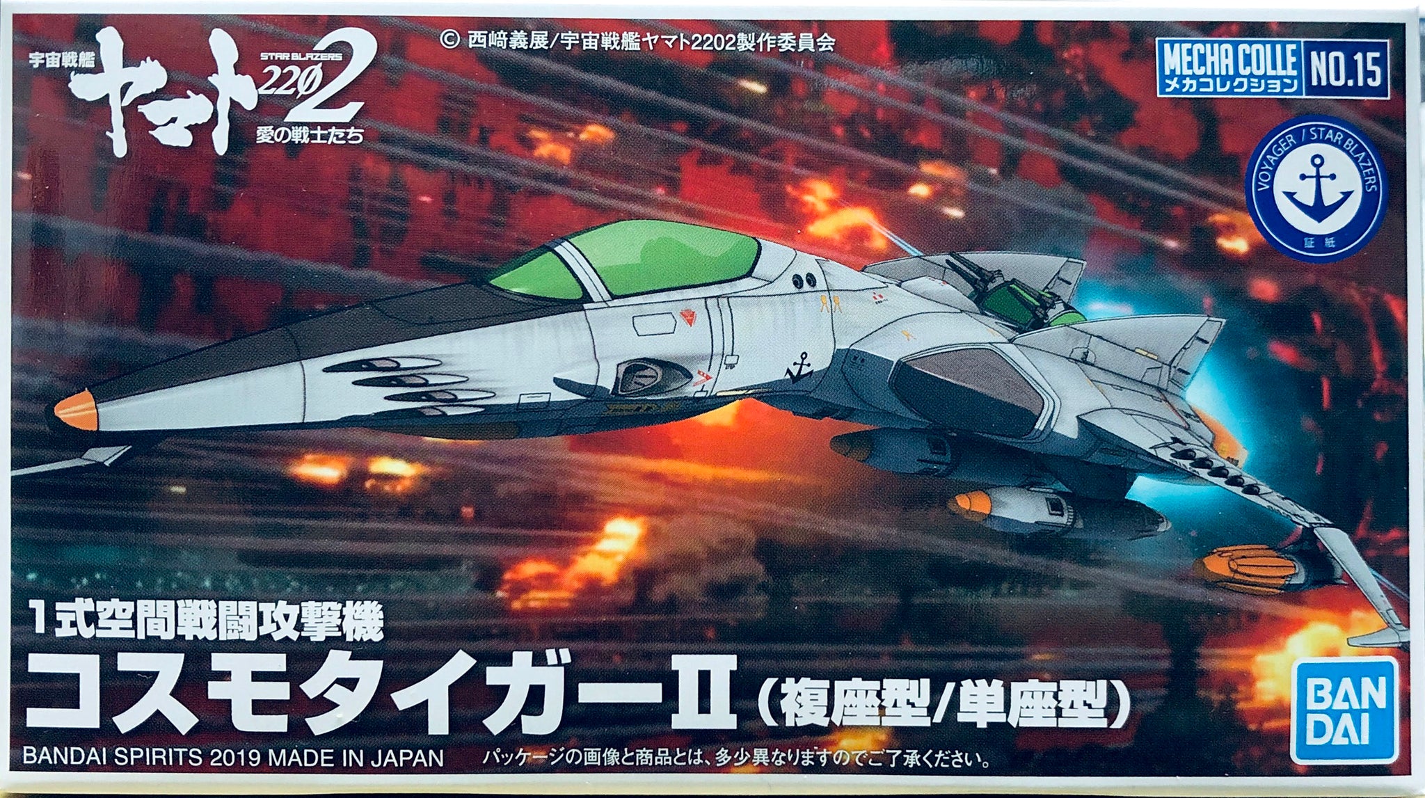 京商 COSMO JET TRAILER Bandai Star Blazers 2202 No.15 Type 1 Space Fighter Attack Craft