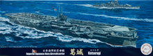 Load image into Gallery viewer, Fujimi 1/700 Japanese Aircraft Carrier Katsuragi Waterline Kit 432083