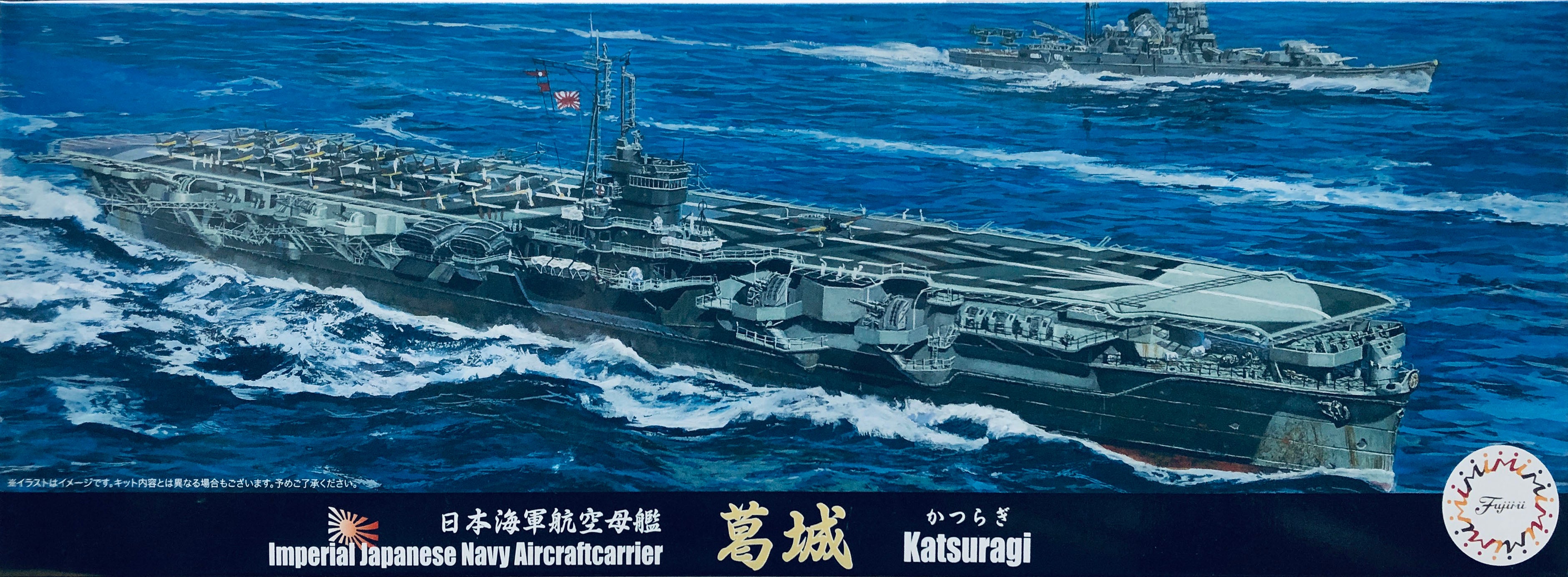 Fujimi 1/700 Japanese Aircraft Carrier Katsuragi Waterline Kit