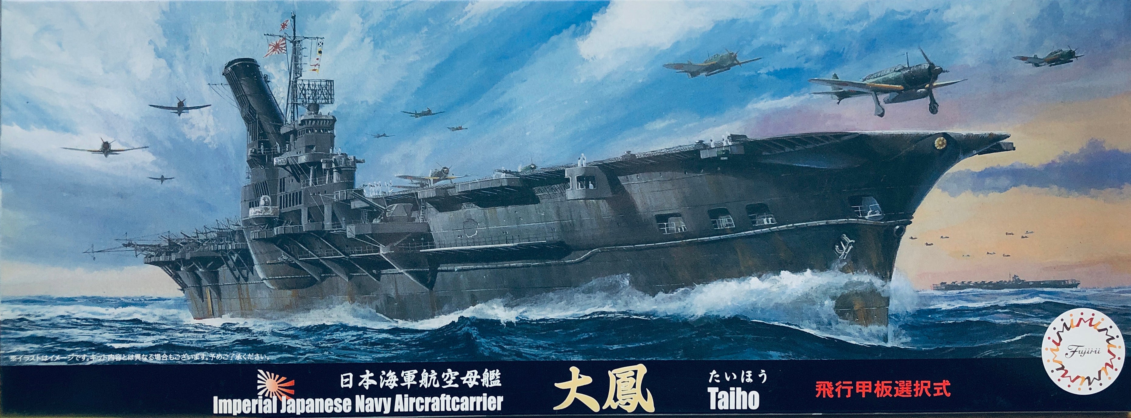 Fujimi 1/700 Japanese Aircraft Carrier Taiho Waterline Kit 432175