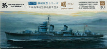 Load image into Gallery viewer, Yamashita Hobby 1/700 Japanese Destroyer Type II Akebono 1941-44 NV8U