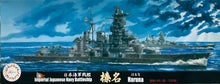 Load image into Gallery viewer, Fujimi 1/700 Japanese Battleship Haruna 1944 (Operation SHO-1) Waterline Kit 432076