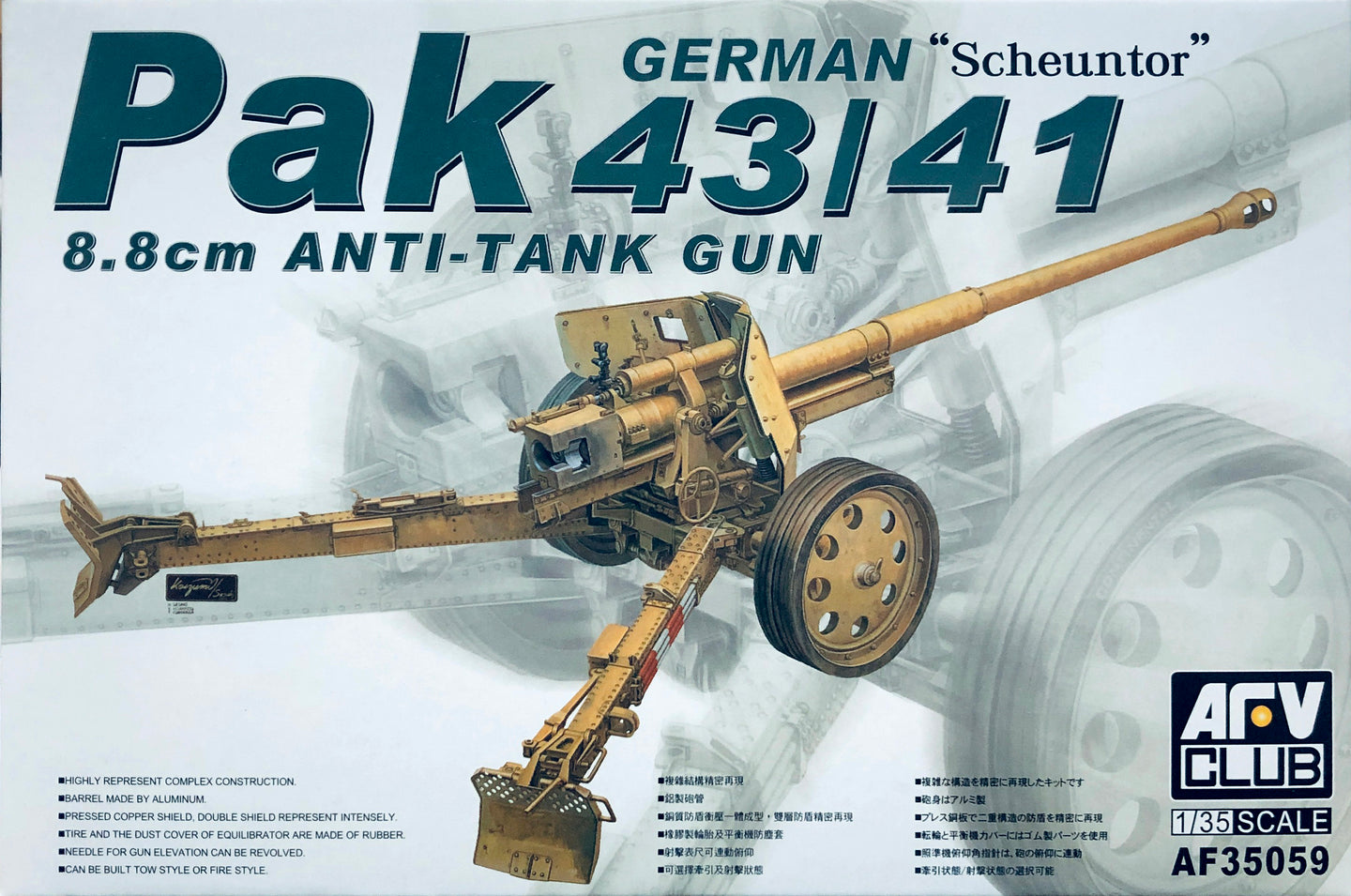 AFV Club 1/35 German Pak 43/41 8.8cm Anti Tank Gun 35059