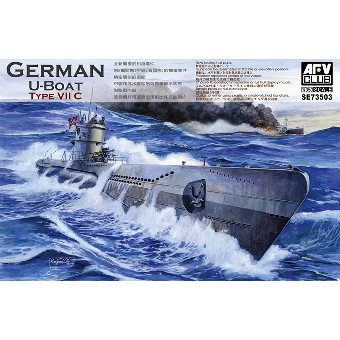 AFV Club 1/350 German U-Boat Type VII C 73503