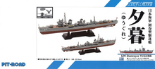 Load image into Gallery viewer, PitRoad 1/700 Japanese Destroyer Yugure SPW74