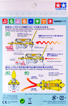 Load image into Gallery viewer, Tamiya 71116 Sliding Fox w/ Vibrating Action