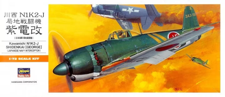 小野寺 1.95キロ Hasegawa 1/72 Japanese N1K2-J Shidenkai (George) A6 00136