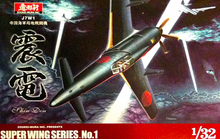 Load image into Gallery viewer, Zoukei-Mura 1/32 Japanese J7W1 Shinden SWS-1