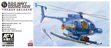 Load image into Gallery viewer, AFV Club 1/48 R.O.C. Navy 500MD ASW HF48005