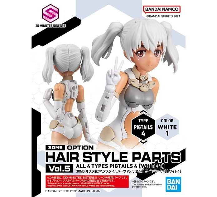 Bandai 30 Minutes Sisters Option Hair Style Parts Vol. 5 (Pigtails Type 4 White 1) 2601790D