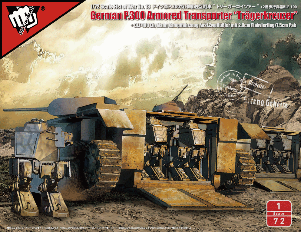 Modelcollect 1/72 German Fist of War P300/2 PanzerKampfWagen und Träger UA72161