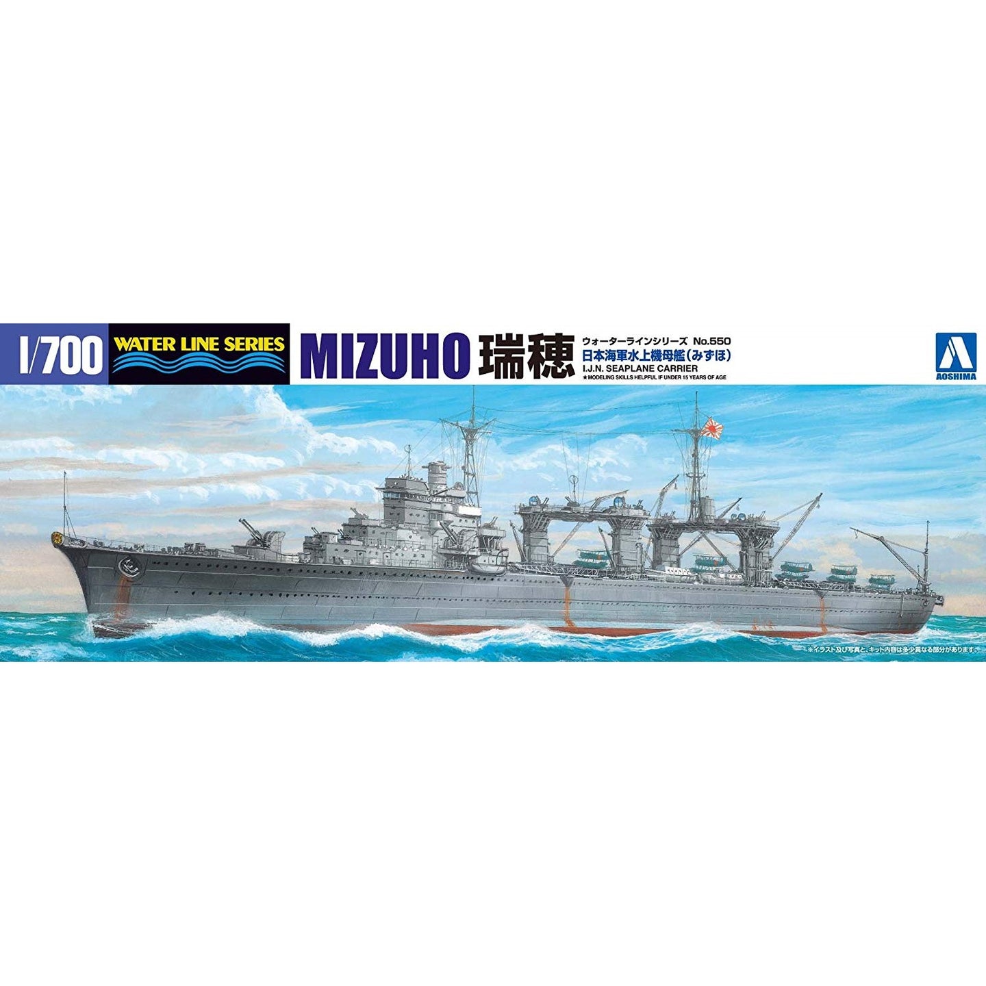 Aoshima 1/700 Japanese Seaplane Carrier Mizuho 00122