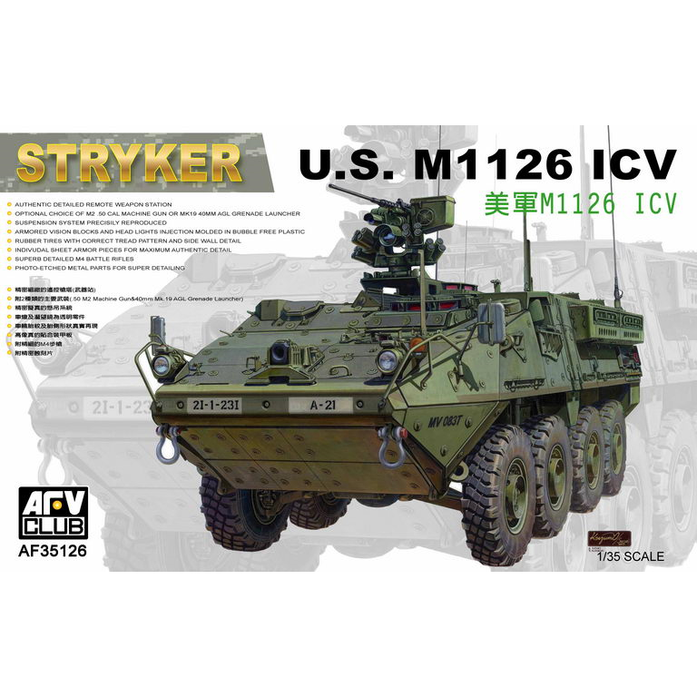 1/6 12インチ U.S Military Vehicle M1200 Armored Knight - Wikipedia