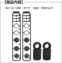 Load image into Gallery viewer, Fujimi 1/32 Wheel Series No. 7 Steel Wheel for 10T 22.5"  Unplated 193489