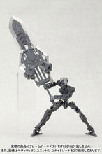 Load image into Gallery viewer, Kotobukiya  M.S.G MSG Unite Sword MH03R