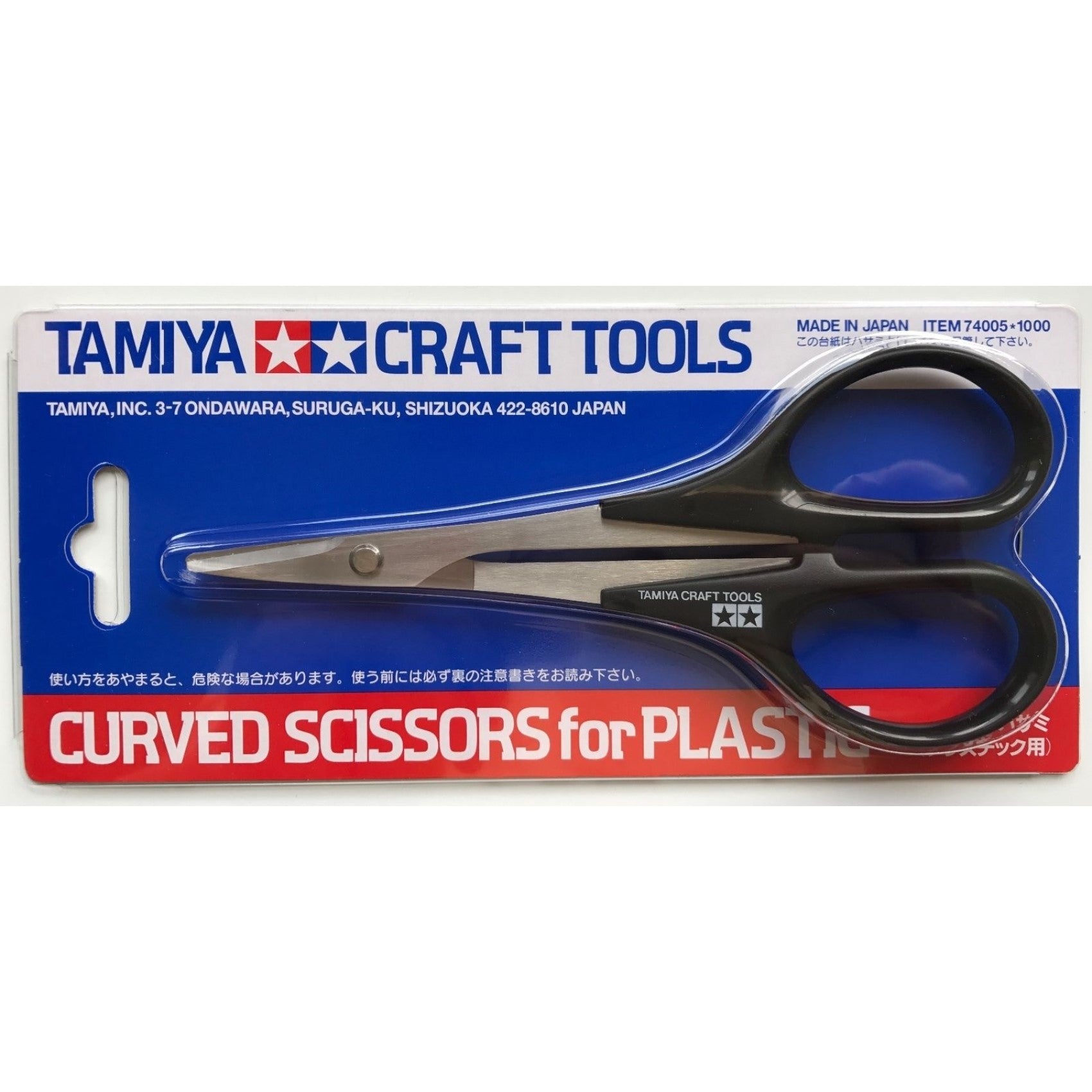 Tamiya 74005 Forbici Curve Per Carrozzeria Modellismo RC - Utensili Artigianali Di Precisione - Foto 2