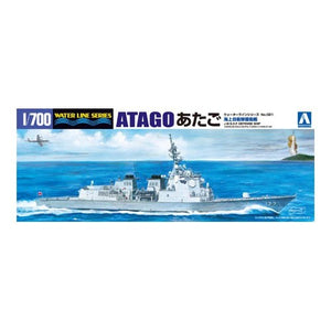Aoshima 1/700 JMSDF Defense Ship Atago 004715