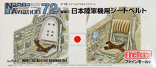 Load image into Gallery viewer, Finemolds 1/72 WWII IJA Aircraft Seatbelt Set (4) NA3
