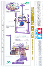 Load image into Gallery viewer, Tamiya 71104 Mechanical Ostrich Two-Leg Walking Type